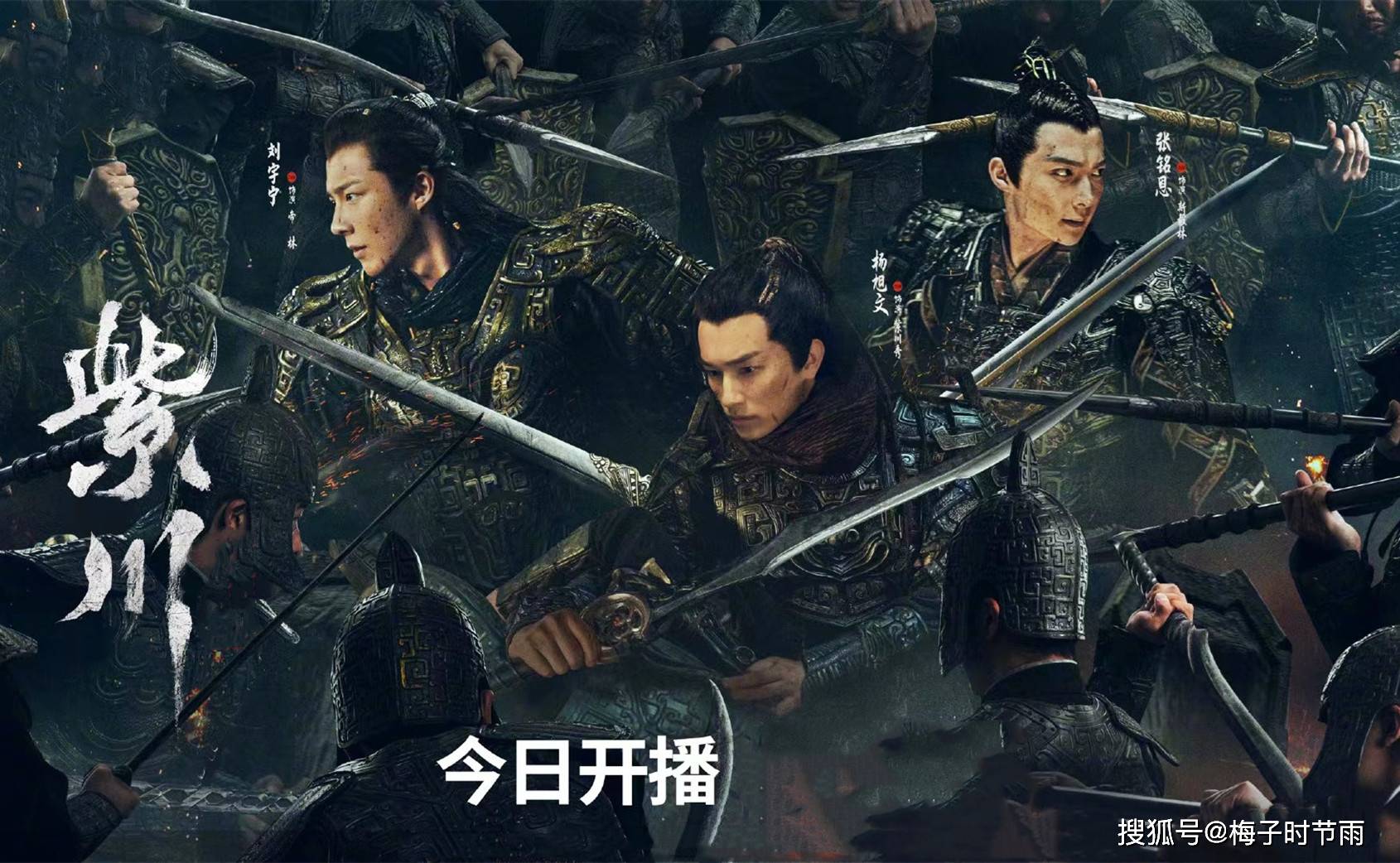 电视剧《紫川光明三杰》改编自小说《紫川》,讲述的是西川大陆上,曾经