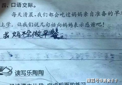 原创小学生的逆天作业图1笑死人图7竟没看懂最后1个很有道理