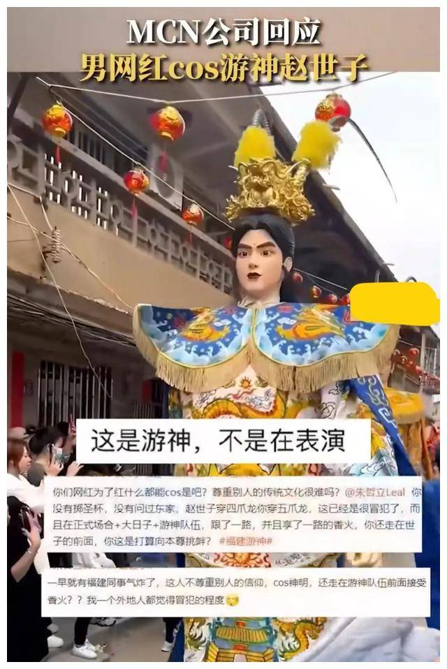 福建游神张世子来历图片