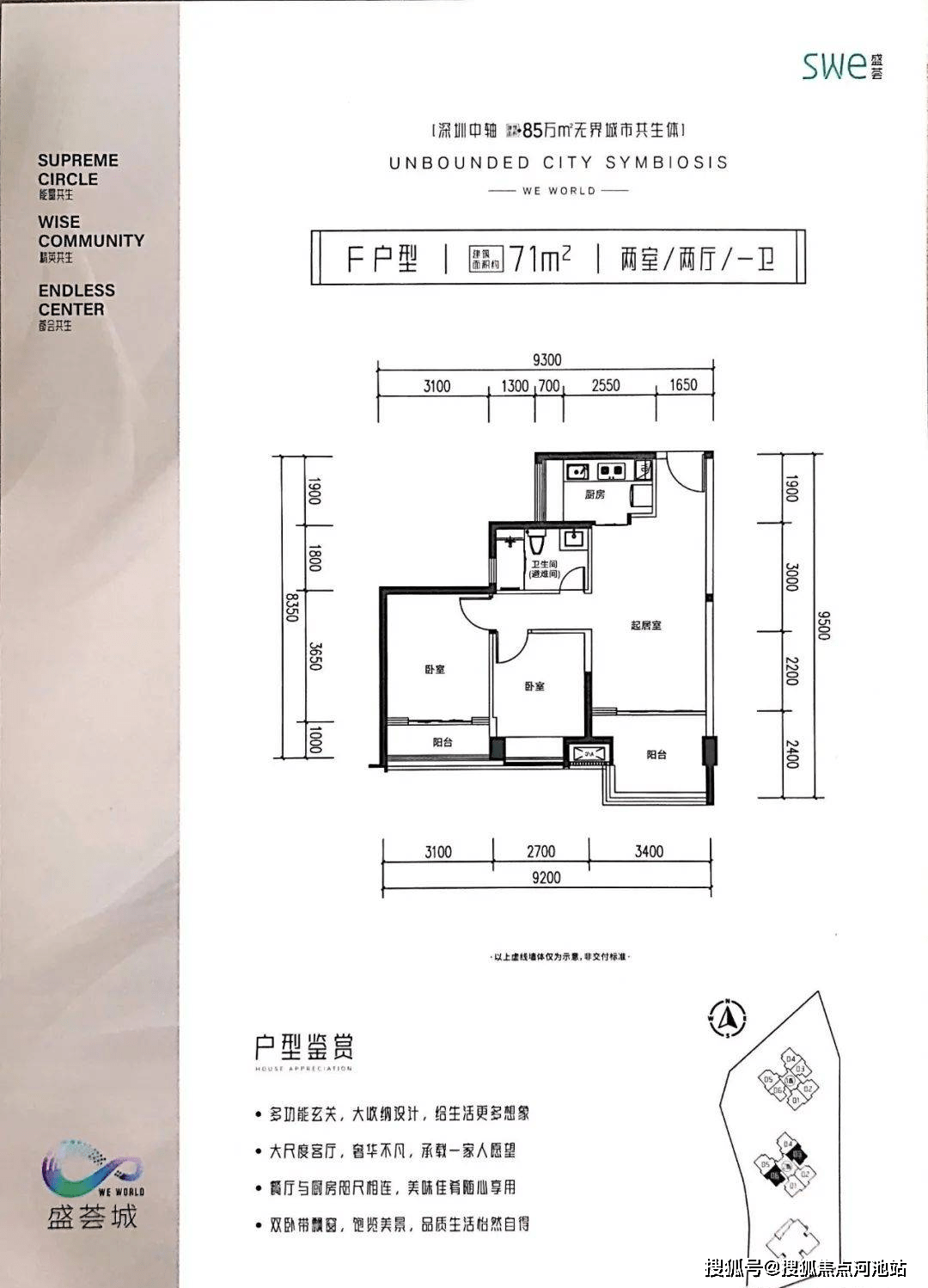 深圳盛荟城售楼处(开发商营销中心)深盛荟城_龙华盛