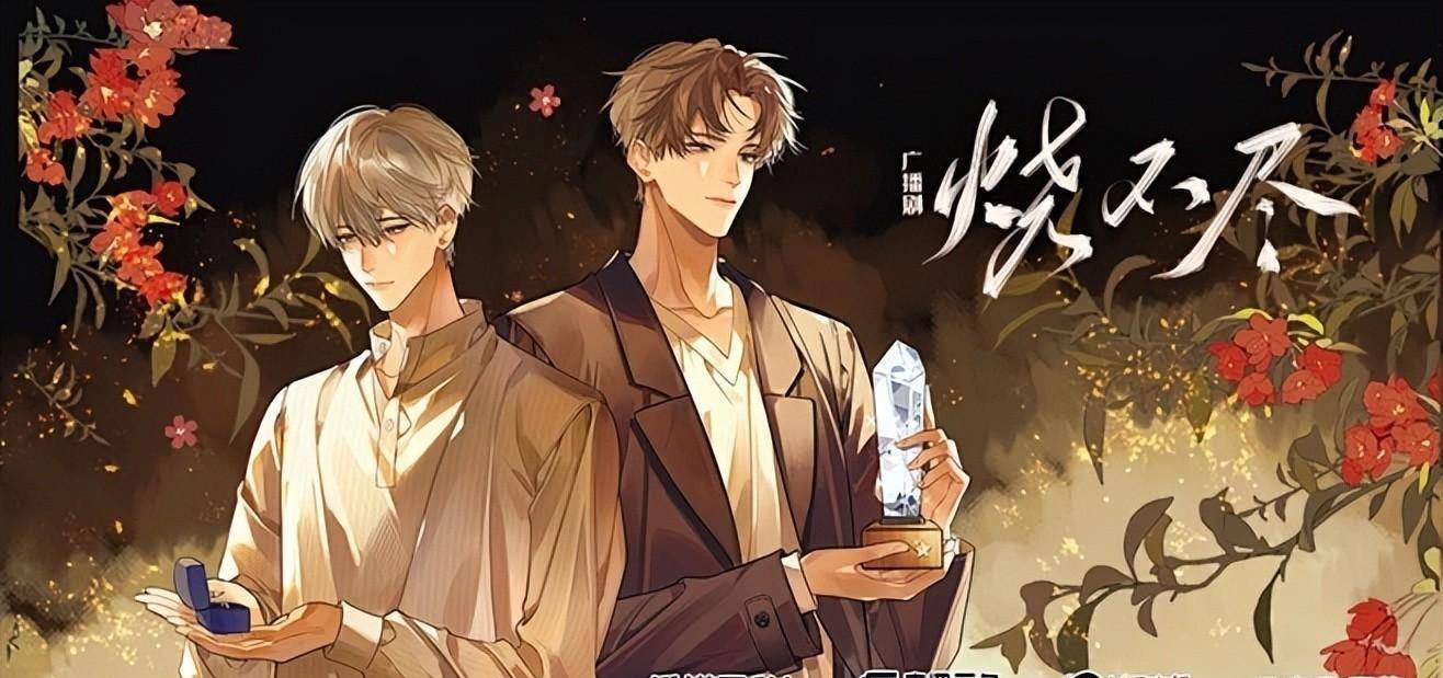 回南雀最出圈十部双男主小说,《靡言》是作者去年