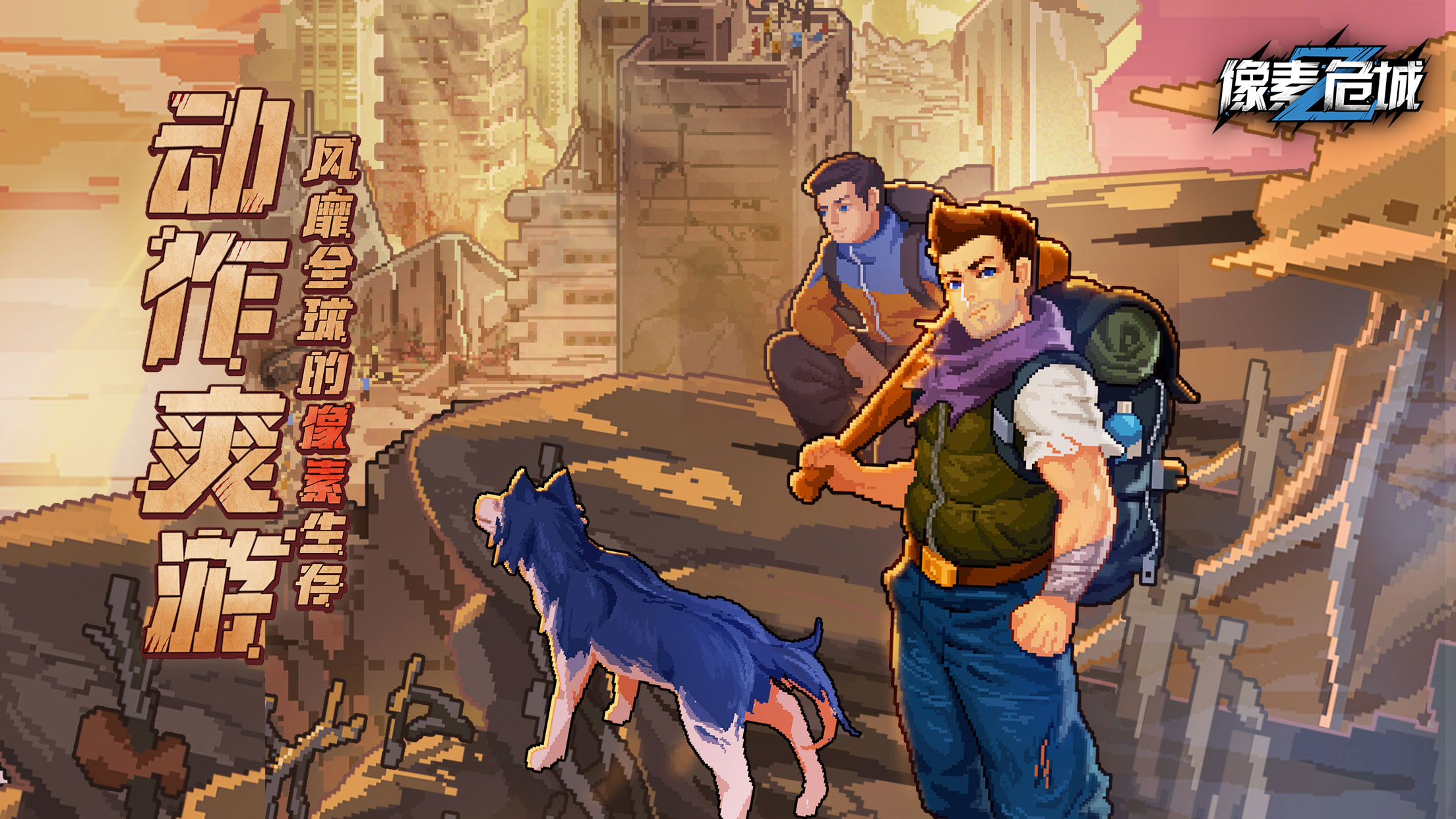 最近很火的割草类手游盘点 2024高人气割草手游排行榜