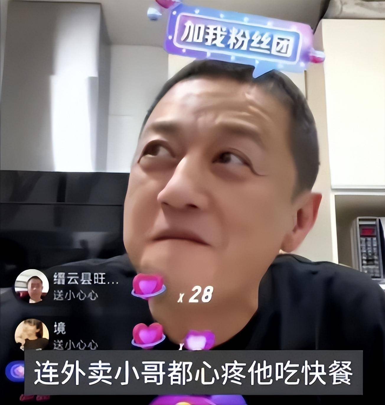 李亚鹏直播"哭穷",王菲曾用一句评价,"预言"了这个结局_谢霆锋_网友