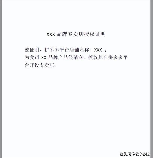 【拼多多】丨减少客诉-客诉假货处理技巧