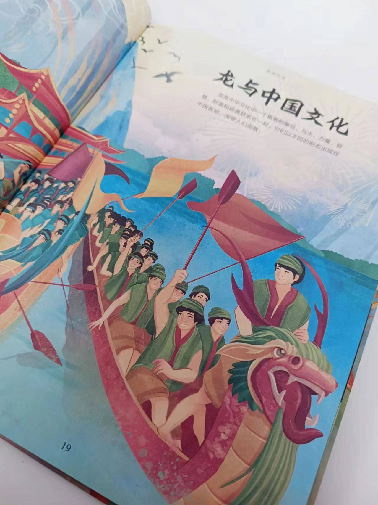 龙的_翅膀_人形