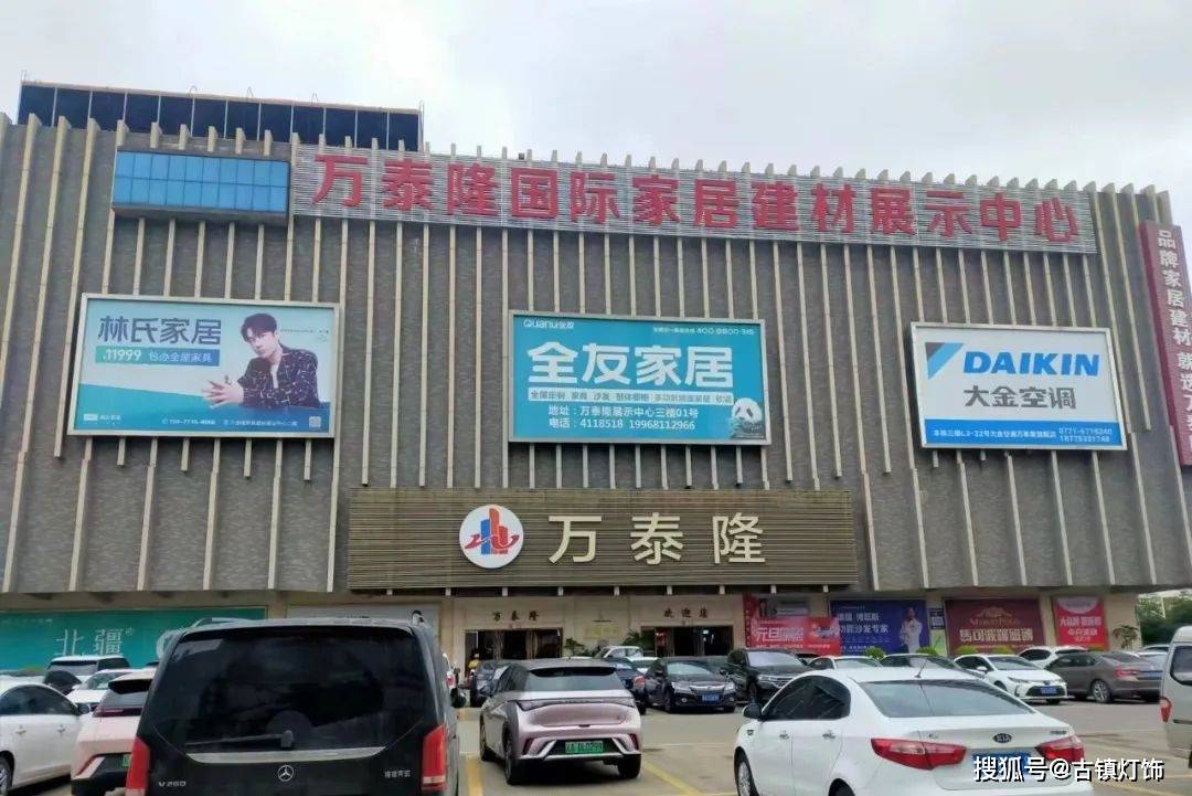 雷士照明(聚福隆店,富安居店)总经理王爱军表示:"聚福隆灯