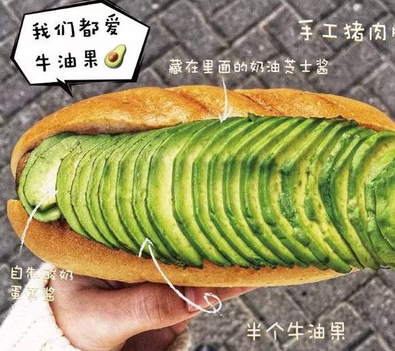 都爱牛油果这款热狗应该是所有口味里最小清新的一款,颜值高又好吃