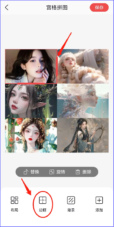 代表着选中了这张图片,前后左右拉动便可以调整位置,如果想要无缝的话