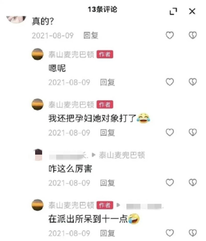 山东男子饲养3只禁养犬后续:真实身份曝光,主动投案