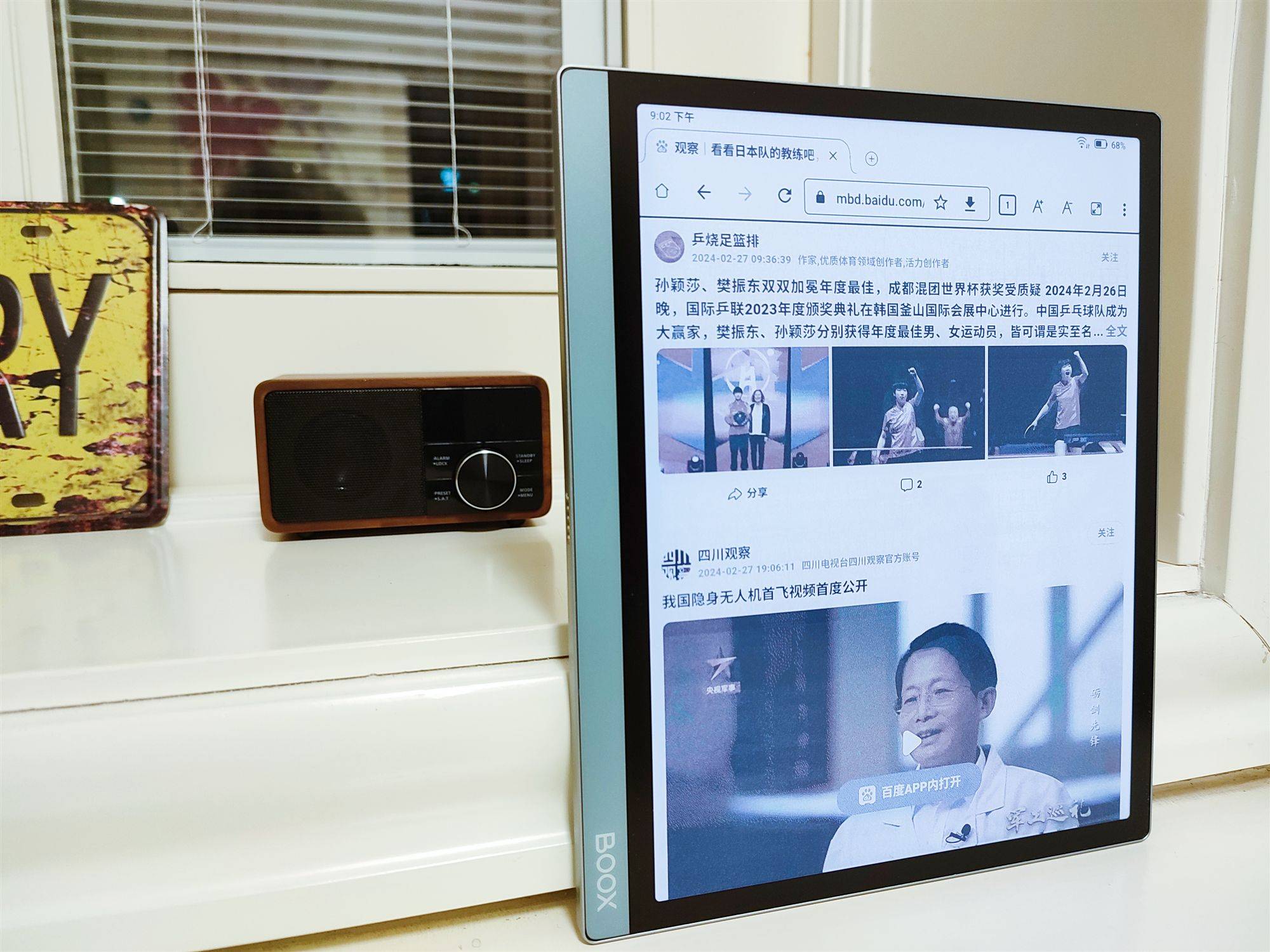 辅助无纸化学习和愉快享受阅读,文石 tab10c彩墨平板简评_眼睛_屏幕