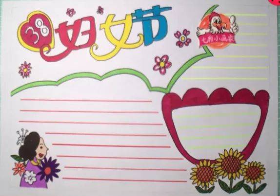 中小学生3月8日妇女节手抄报模板高清空白黑白线稿53套免费分享!