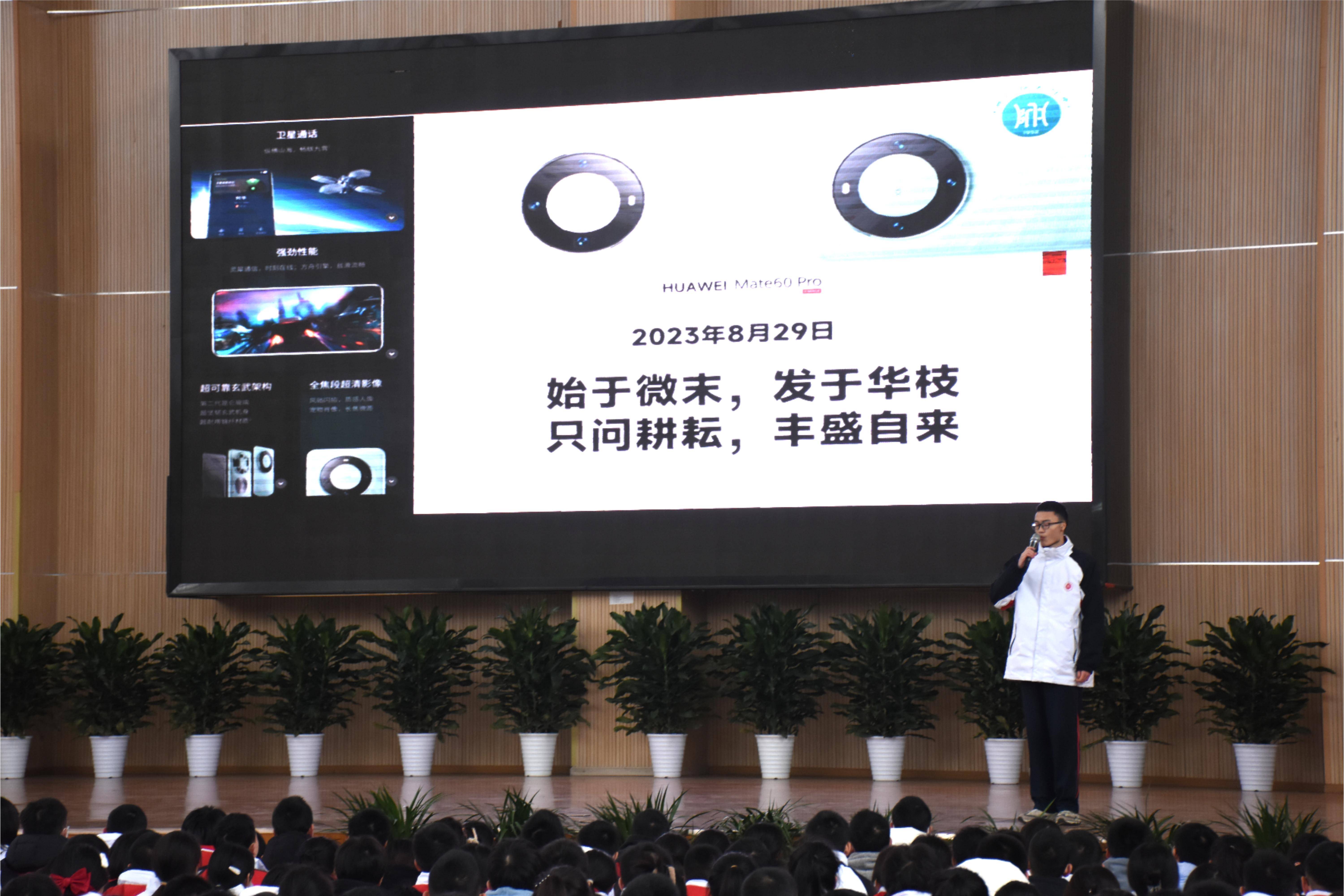 科技强国向未来" ——四川师大附中开学典礼_学子_全体师生_舞动青春