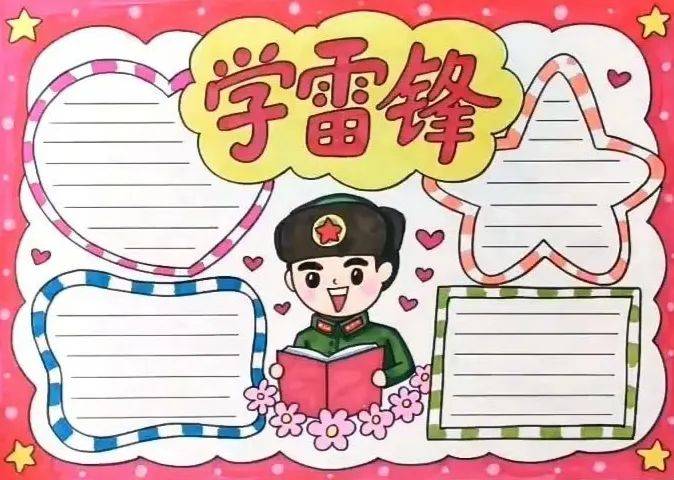 05学习雷锋纪念日手抄报ppt模板高清黑白线稿免费分享!