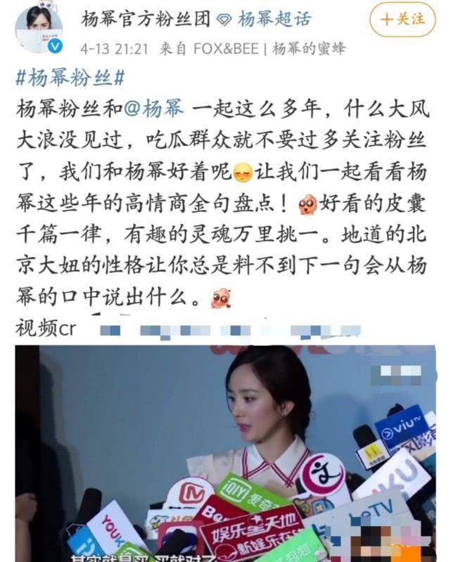 原创原创原创原创原创原创原创原创原创原创杨幂粉丝心态真好,理智追