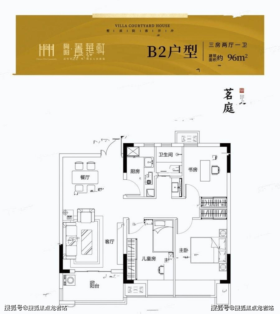 苏州菁华公寓户型图图片