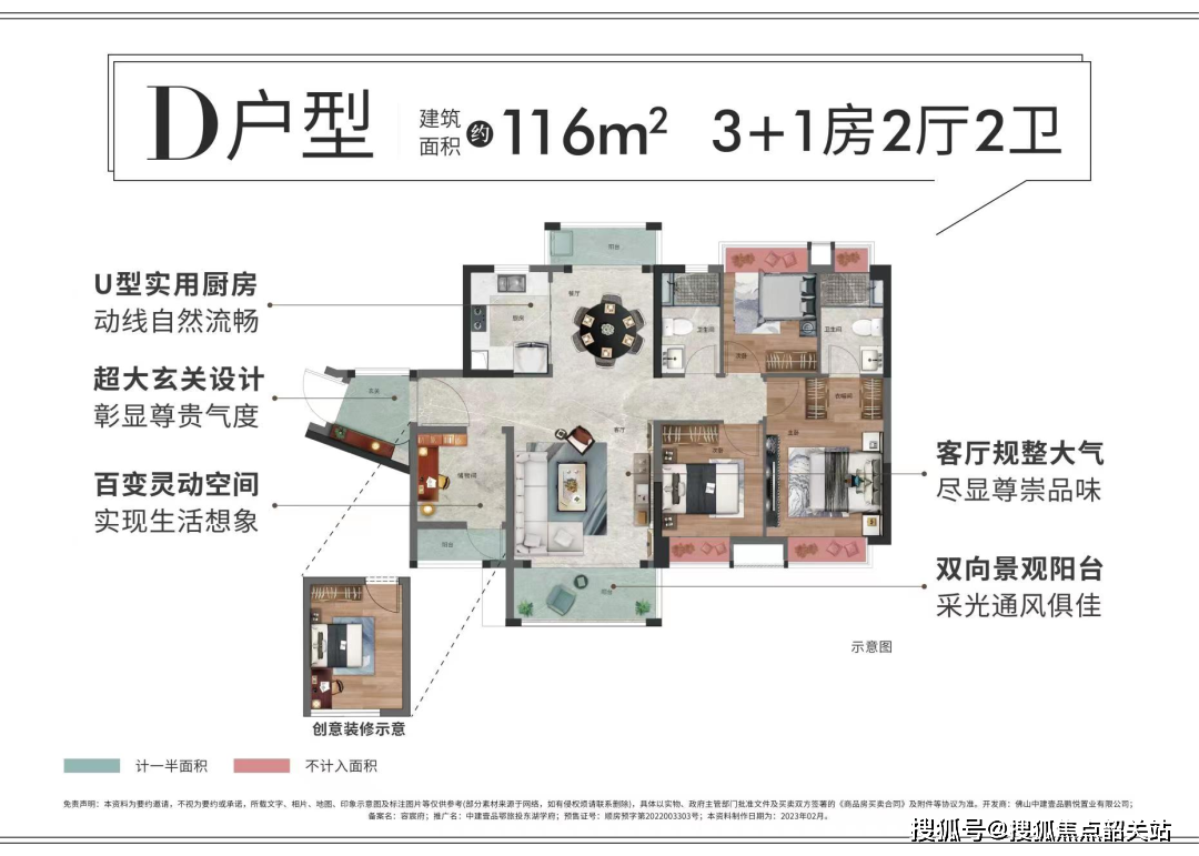 中建东湖之星户型图片