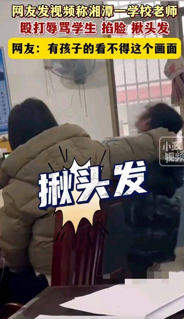 教师辅导作业时粗暴对待学生被停职