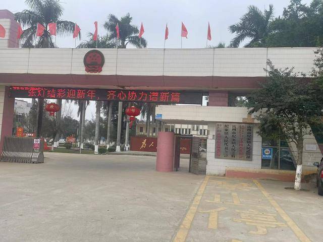 广东省雷州市:一村长涉黑涉恶被举报_纪家镇_湾村_集体