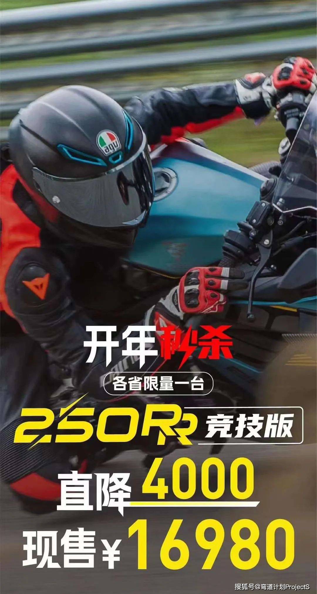 强弩之末,近期国产摩托车降价消息(2)_搜狐汽车_搜狐网