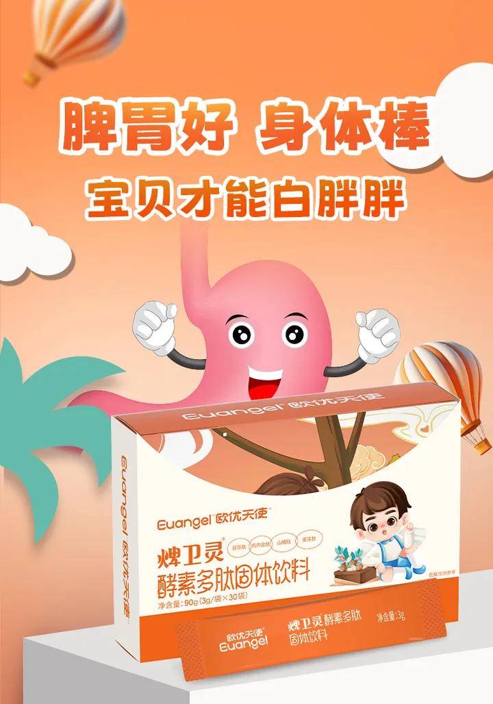 欧优天使新中式养生的"进击"之路,药食同源市场发展前景广阔_营养学