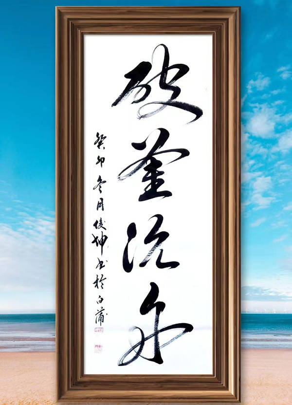  中国智库专家典范>暨胸怀鸿鹄之志尽显大师风采艺术家·张俊坤