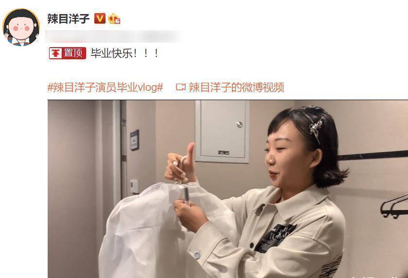 辣目洋子毕业视频:与全员互动超搞笑,但我却被王智的举动暖到!