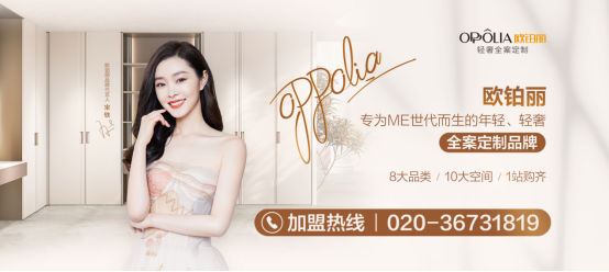 欧铂丽教你轻松打造宅家的高颜家居_空间_生活_产品