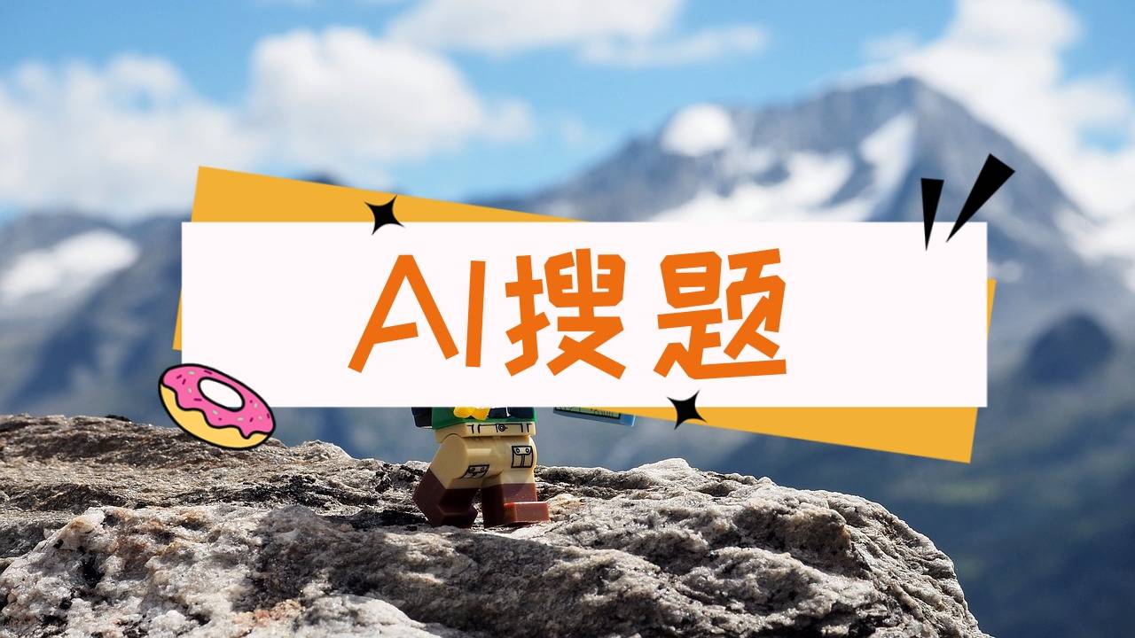覆盖了小学,初中,高中各个学段的各个学科,无论是数学难题,语文阅读