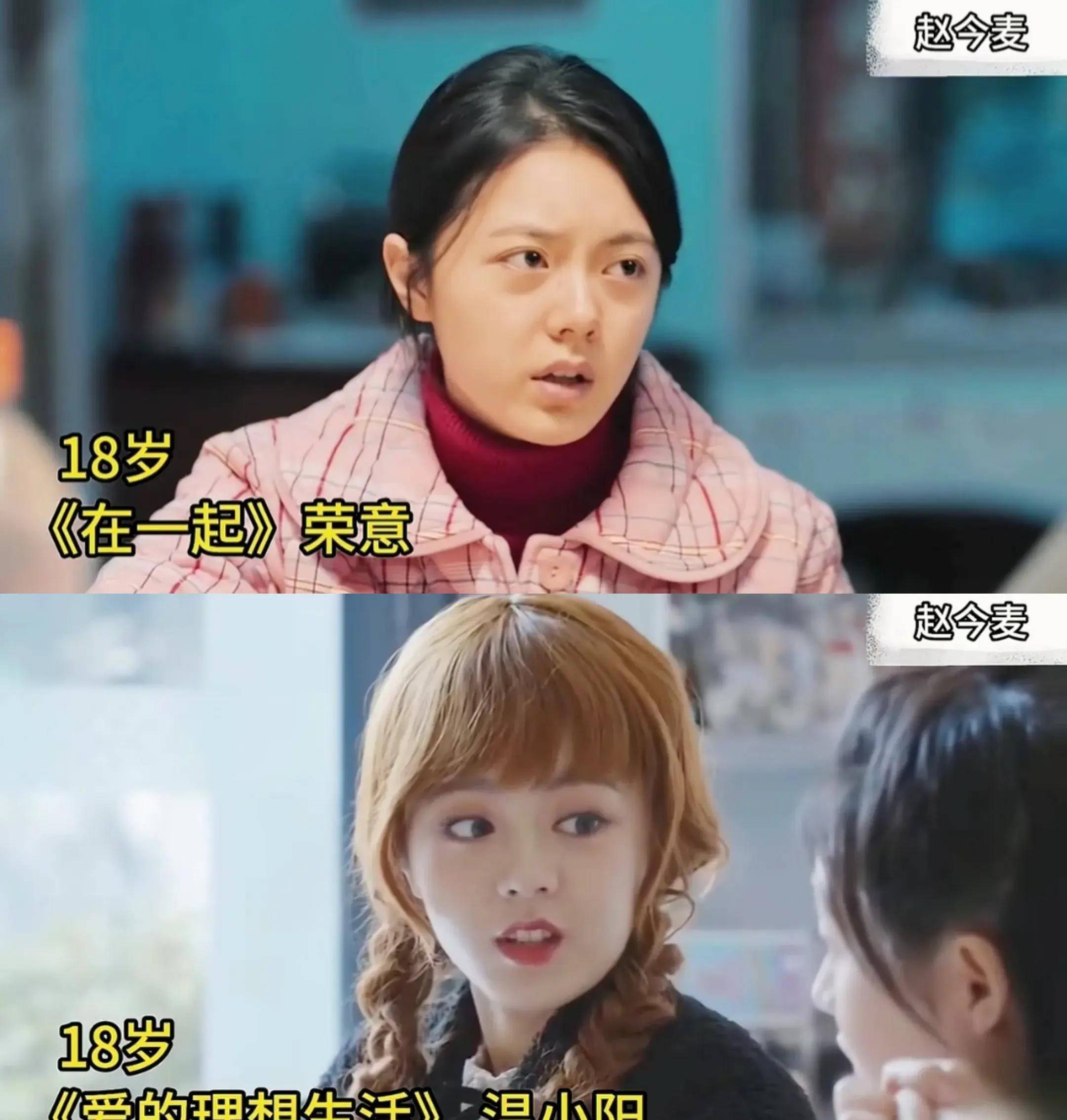 赵今麦:8-22岁,荧屏变化 8岁入圈,无绯闻真学霸,未来可期_角色_演技