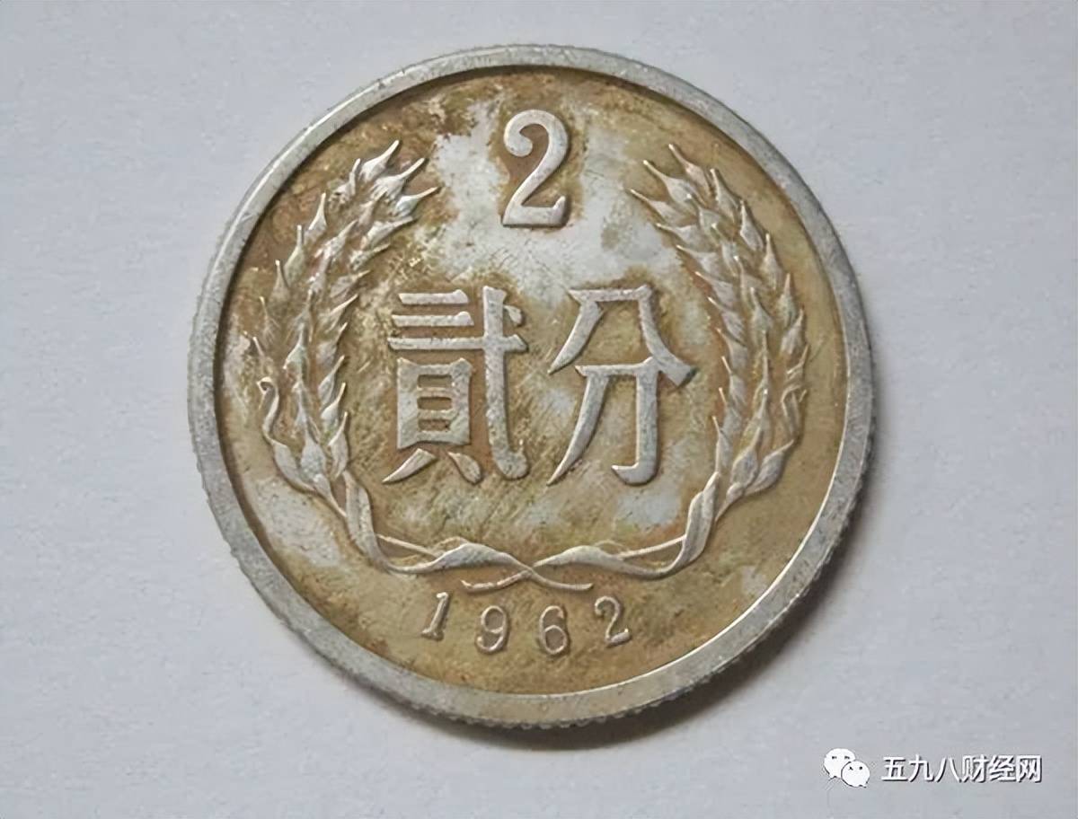 原创1962年2分硬币值多少钱已经升值125000倍以上谁家里有