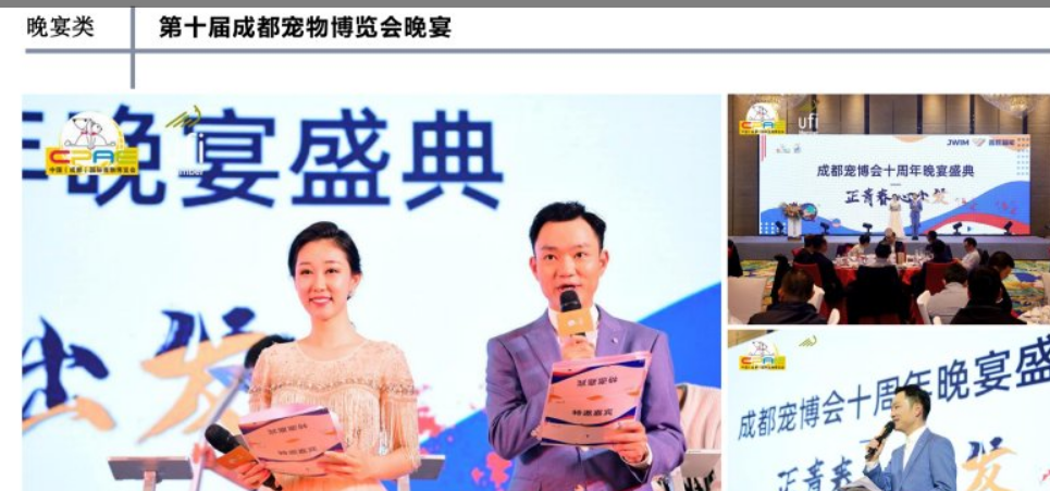 四川广电主持人四川卫视节目主持人成都电视栏目主持人绵阳答谢会主持