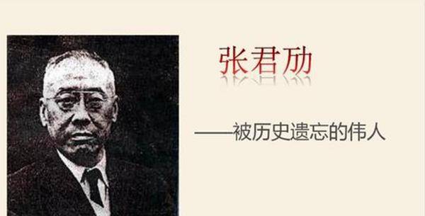 张幼仪二哥张君劢:弃原配另娶,为何无人骂他?