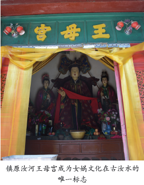 庆阳茹河女娲造人的传说与南佐轩辕古国文化根脉_中华民族_遗址