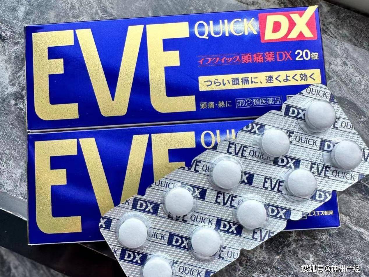 目前吃过效果最好的止痛药,"全能"止痛的eve药_eveeve_副作用_成分