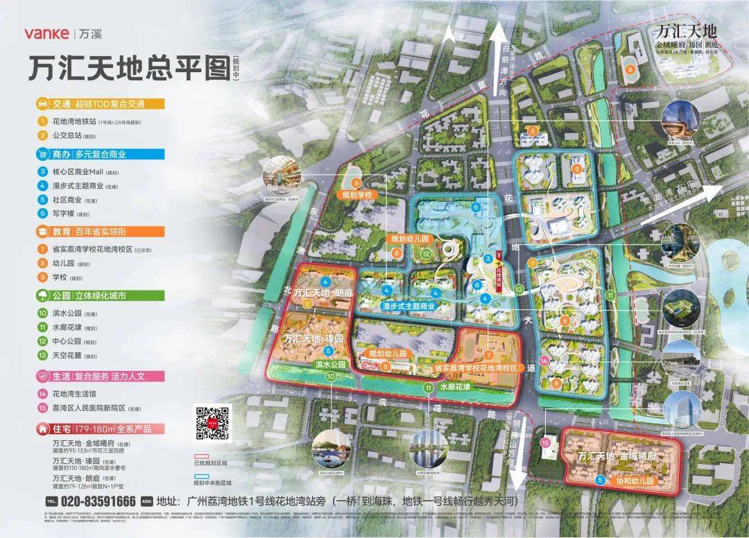 你敢信,别家拼产品,万科拼中轴?_城市_花地湾_生活