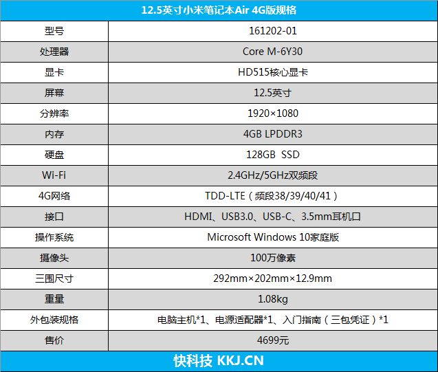 不插sim卡也能用4g网络 新款小米笔记本air体验评测_wi-fi_手机_移动