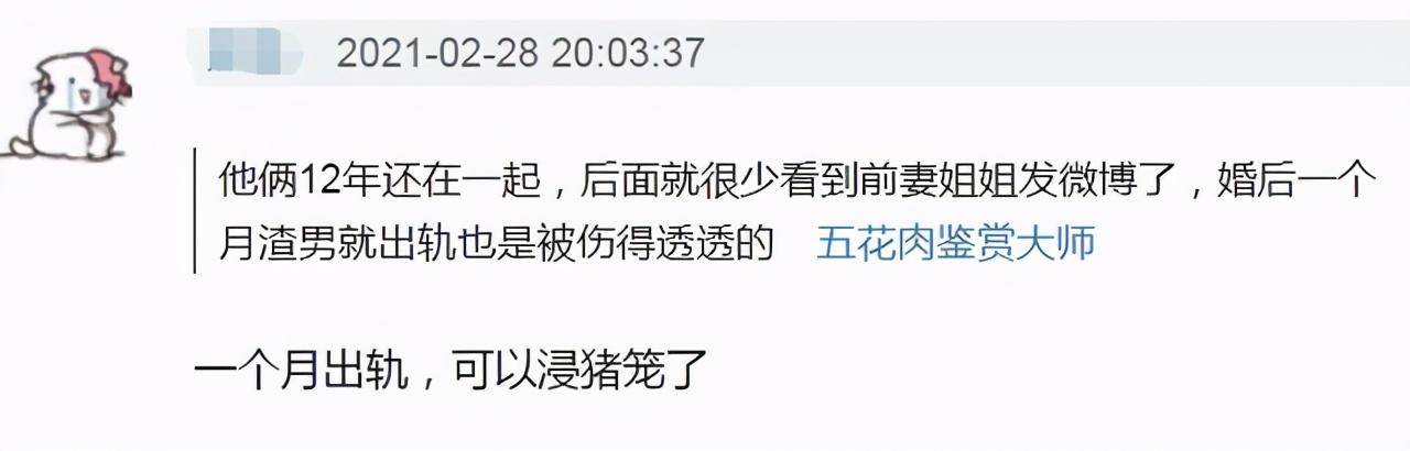 白冰相亲对象酒后深夜上门,渣男神态暴露,被网友扒出曾婚内不忠诚