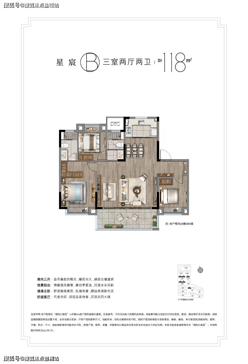 中锐星悦江南图片