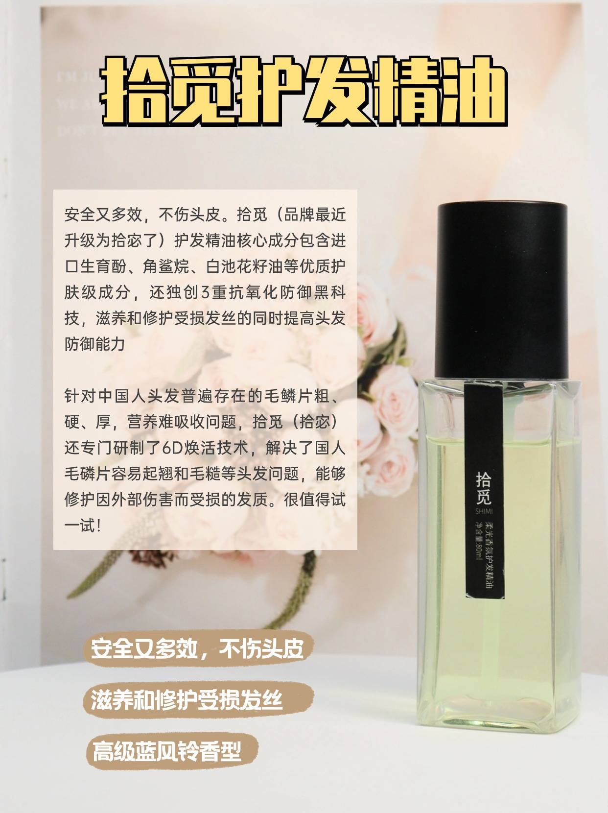 9款护发精油神仙打架!头发精油哪个牌子的精油好?_紫汀兰_类型_品牌