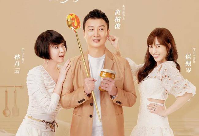 侯佩岑带惯三母亲上节目捞金,2度插足好友婚姻,晚年却能幸福_林月云