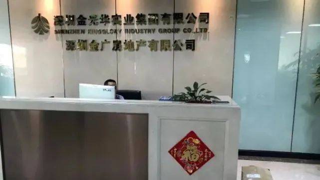 公司(以下简称金光华集团)成立于1995年,在董事长李亚鹤先生的带领下