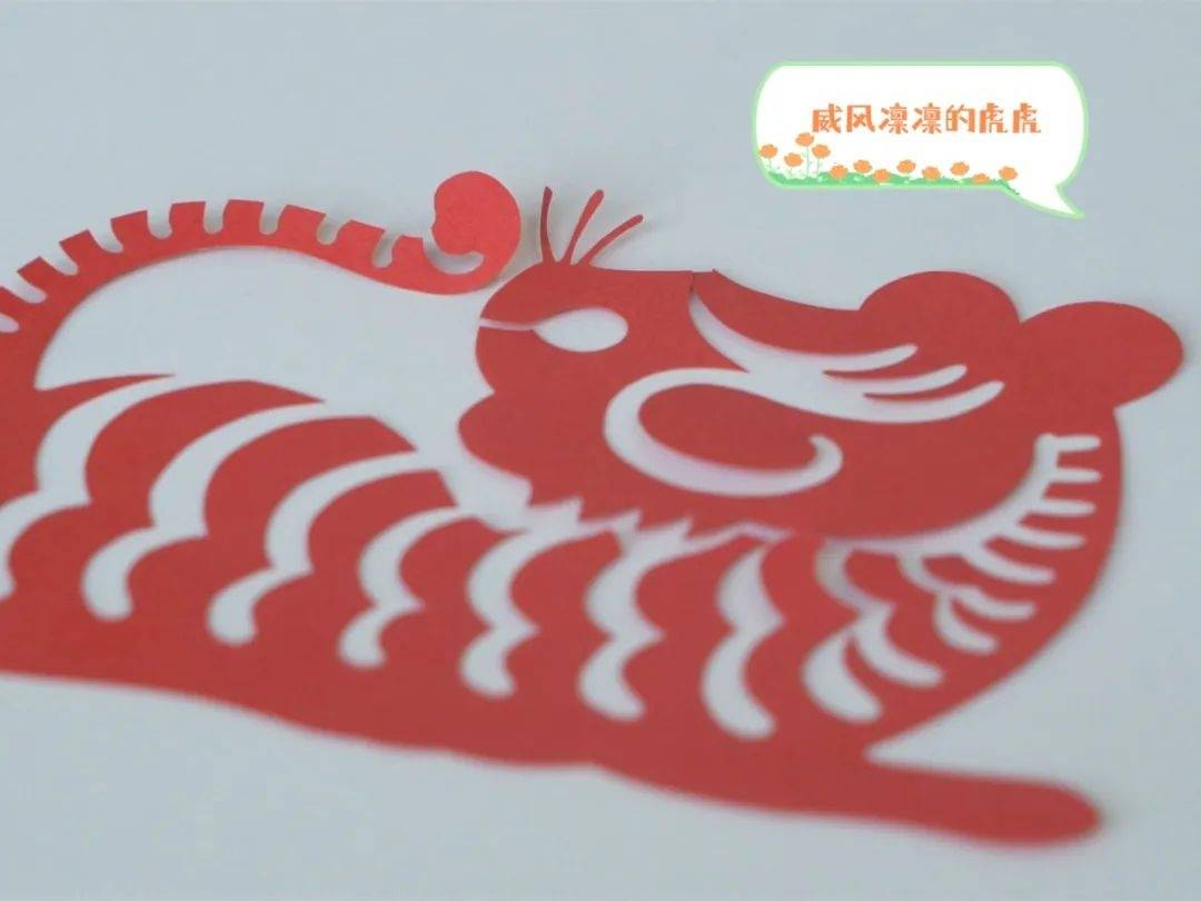 我嘉手工课丨海派剪纸教程十二生肖寅虎