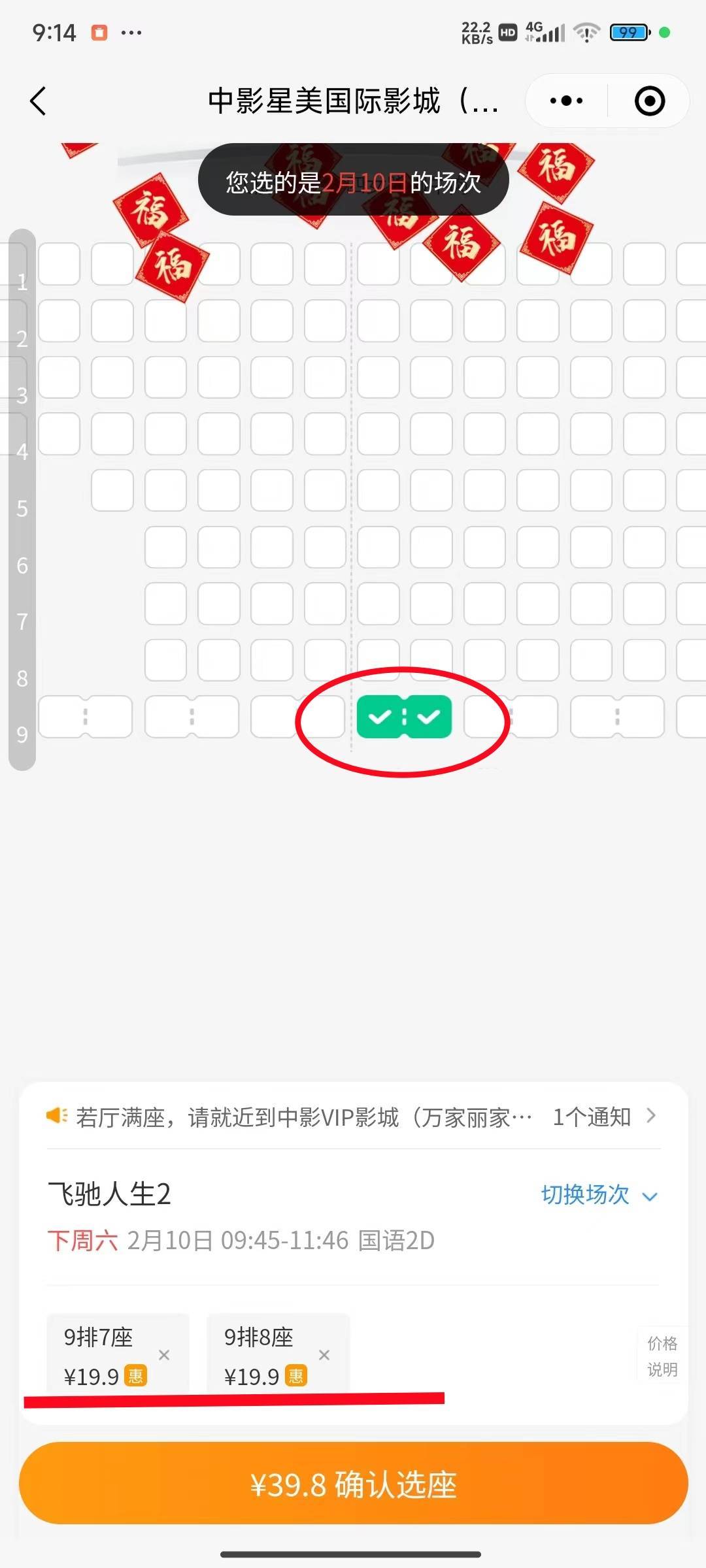 cgv影城电影票哪里买便宜?_人生_张驰_角色