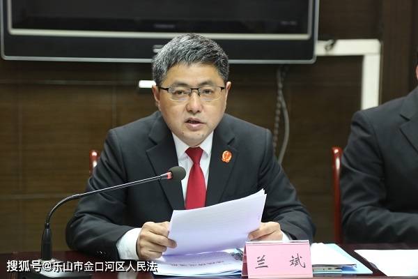 金口河区法院召开党风廉政建设和 反腐败工作会议_监督_政治_司法