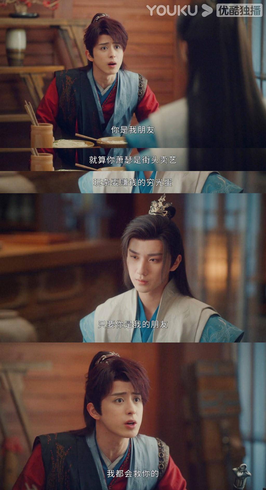 那些电视剧中暗戳戳的"兄弟情",你最磕哪一对_墨闻_无心_兰珏