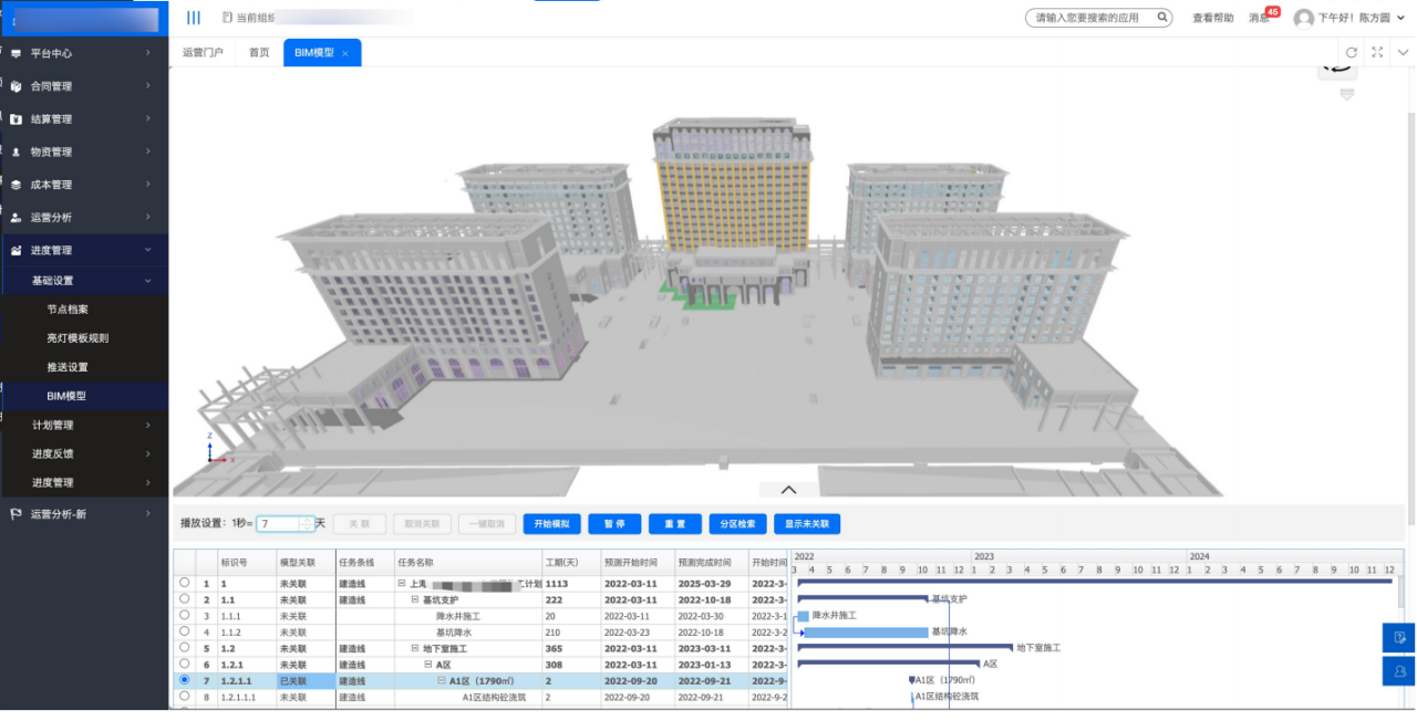 bim模型在建筑施工行业的应用_管理_设计_设施