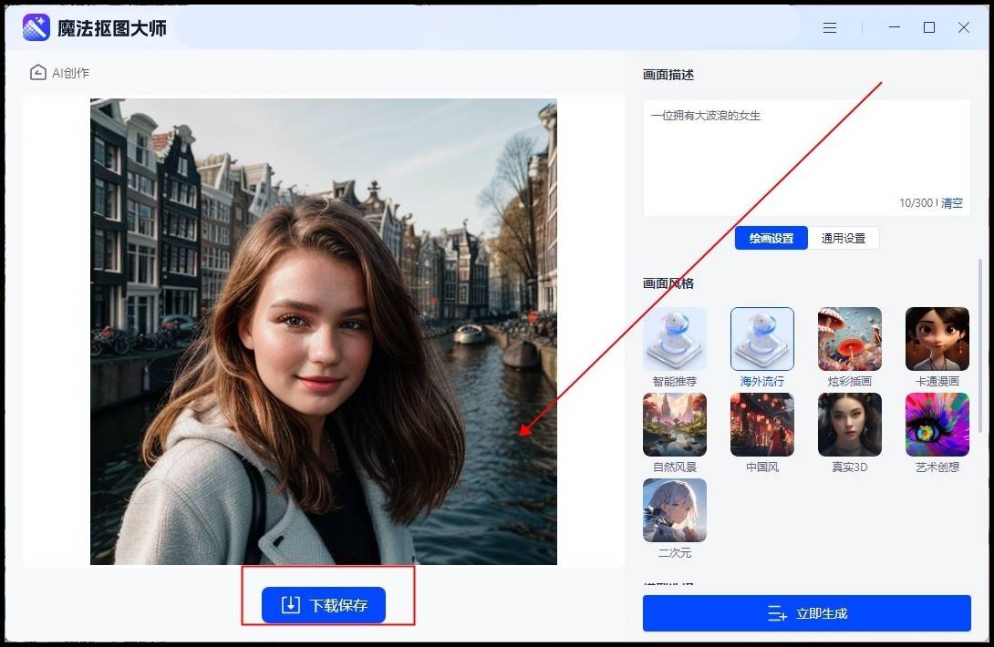 ai如何在线生图?教你4个方法
