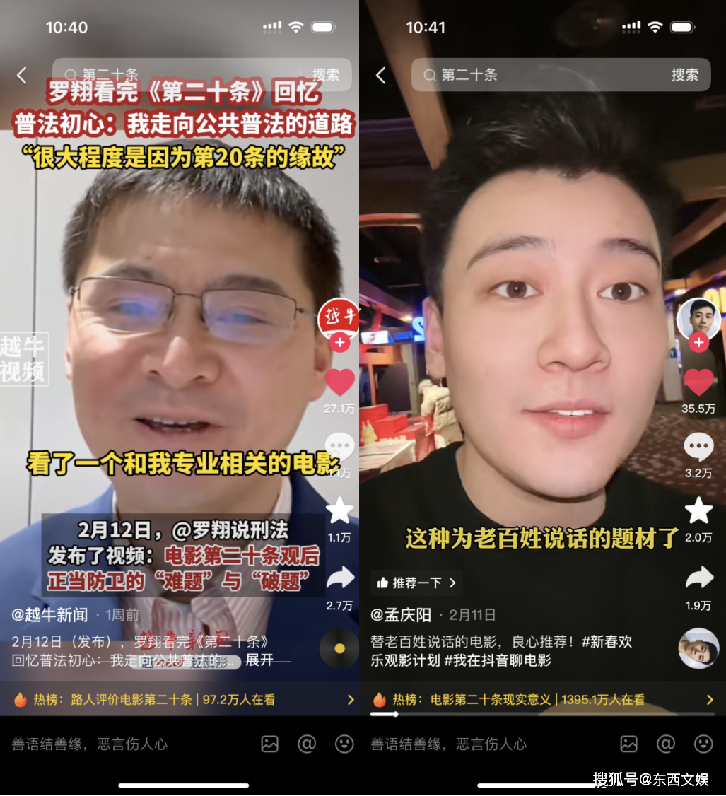 超500亿抖音总曝光,抖音宣发加热"影史最强春节档"_电影_直播_观众