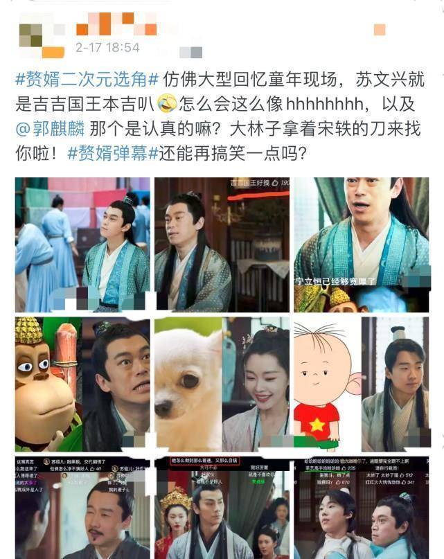 原创赘婿大型忆童年现场多位角色撞脸动画片剧情台词弹幕绝佳
