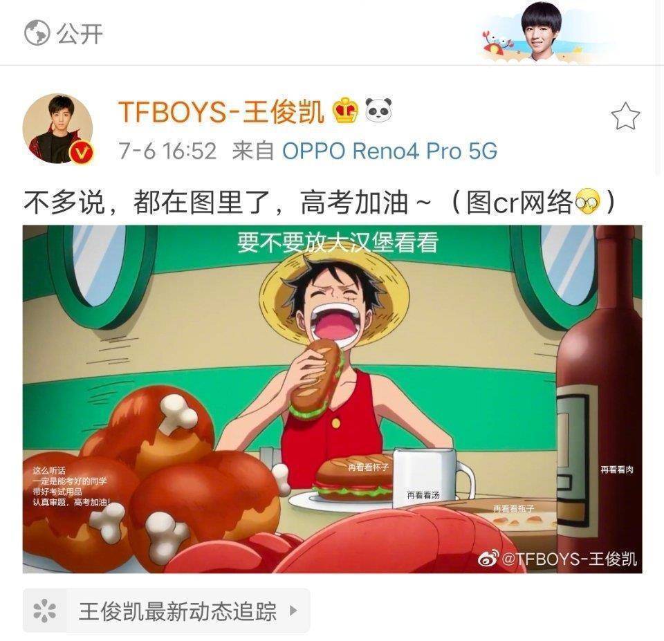 吴磊张子枫,the9等众多明星为高考考生加油,王俊凯在片场凑图也不忘送